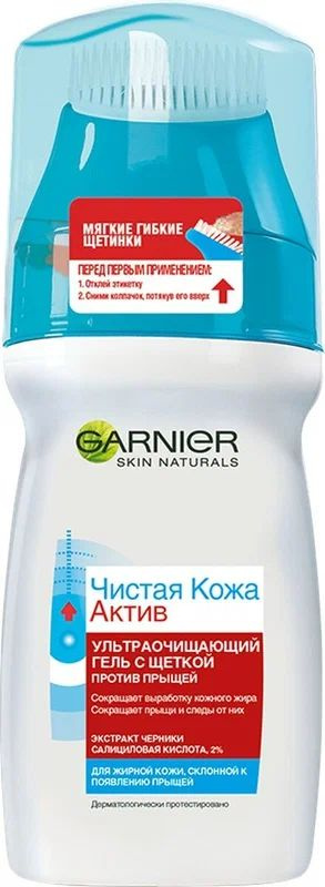 Гель для лица Garnier Чистая кожа Актив Ультраочищающий с щеткой эксфо про и салициловой кислотой против #1