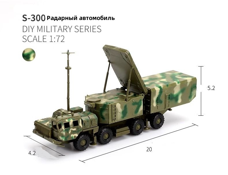 Ракетная машина S300 и радиолокационная машина 1/72 #1