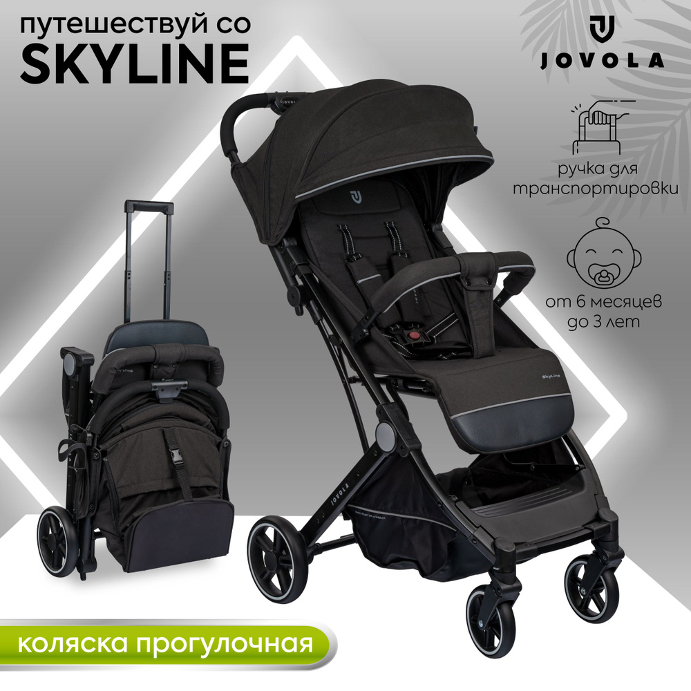 Коляска прогулочная детская Jovola Skyline легкая, для путешествий, с ручкой для транспортировки, черный #1