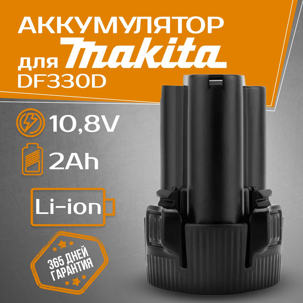 Аккумулятор для инструмента Макита, 10.8V-2Ah, BL1013 Li-Ion DF330 #1