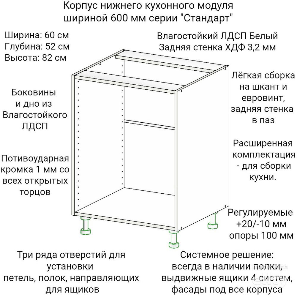 Корпус напольного кухонного модуля ш*г*в: 60х52х82 см, под полки и выдвижные ящики, серия "Стандарт" #1