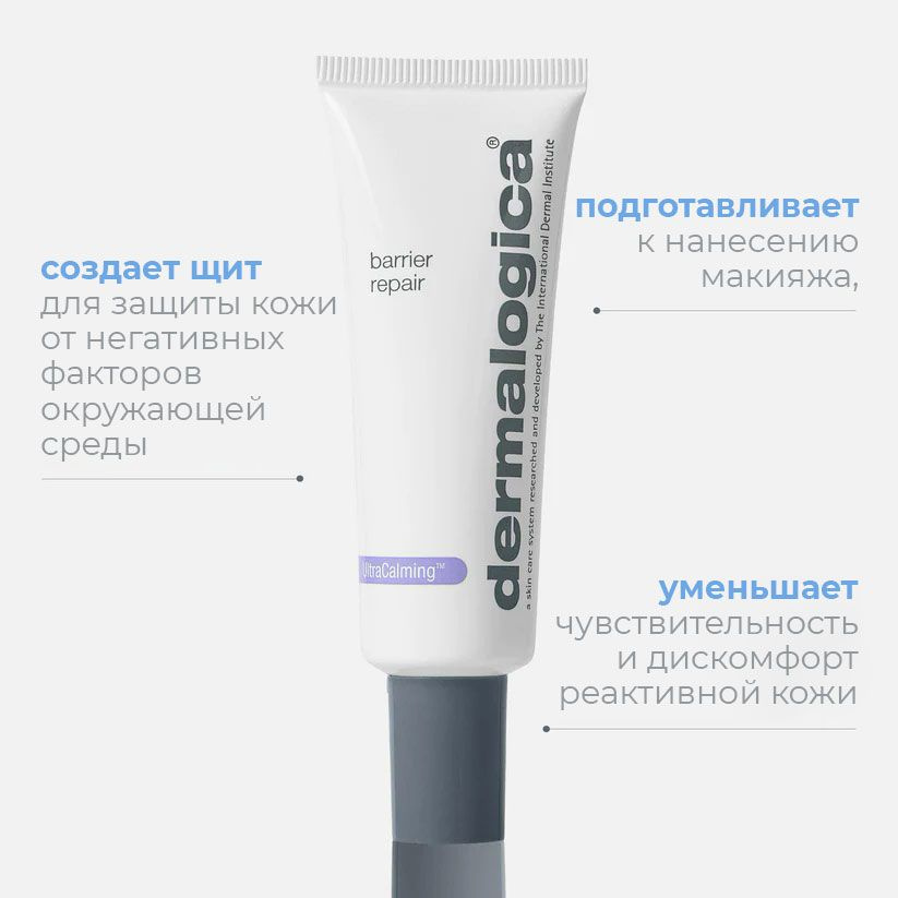 Dermalogica Защитный гель-крем Barrier Repair, 30 ml #1