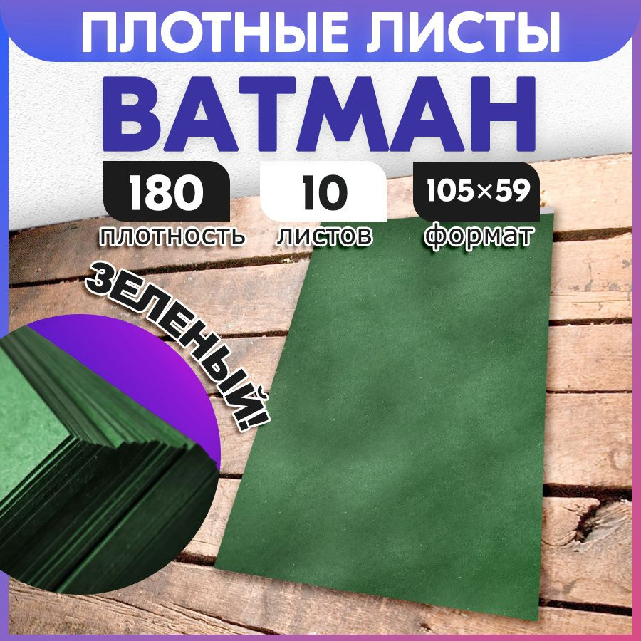 ПСВ Бумага для рисования, 10 лист., шт #1