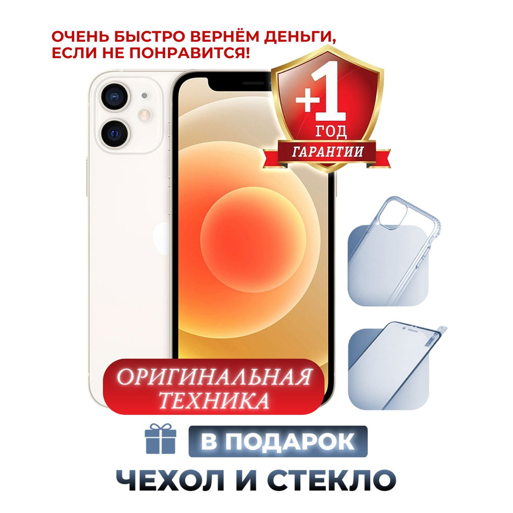 Apple Смартфон iPhone 12_ 4/64 ГБ, белый, Восстановленный #1