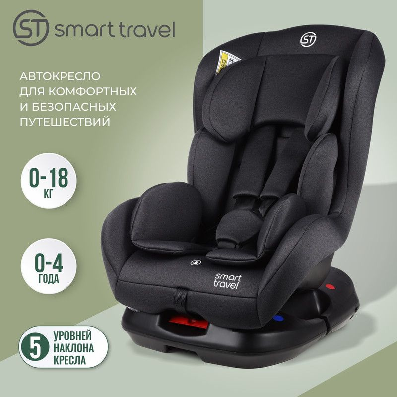 Автокресло детское Smart Travel Leader от 0 до 18 кг, Dark grey #1