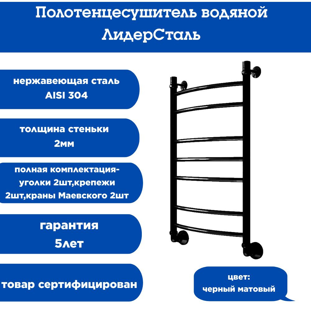 Полотенцесушитель Водяной 500мм 600мм форма Лесенка #1