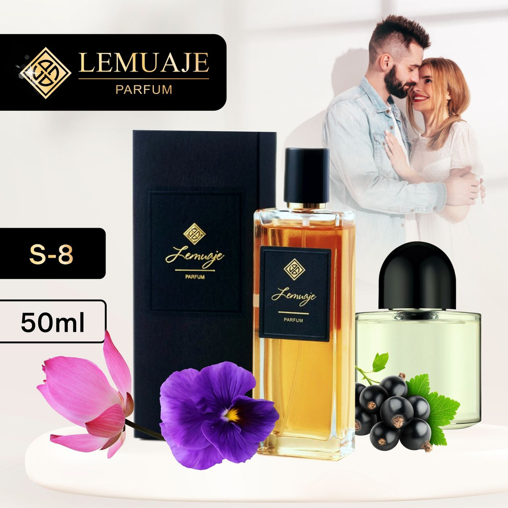Женский парфюм S-8 Africa #1