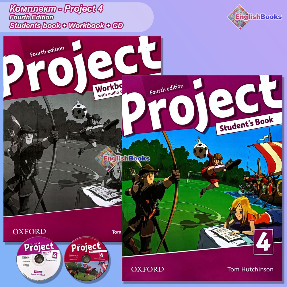 Project 4, Fourth Edition , комплект с CD #1