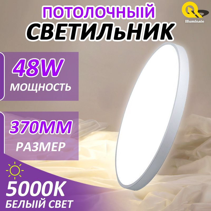 Потолочный настенный светодиодный светильник Белый 37см ультратонкий 2.5 см накладная круглая люстра #1