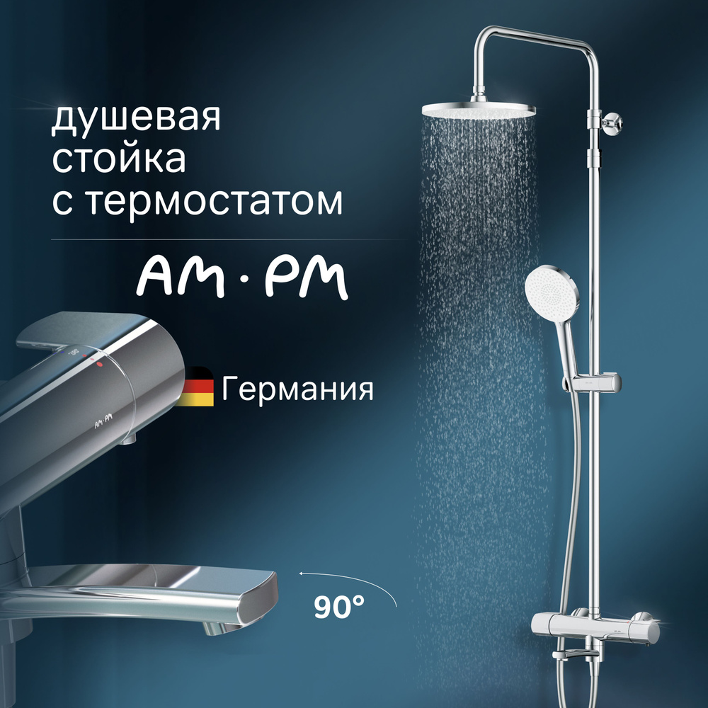 Душевая система с тропическим душем и смесителем хром AM.PM X-Joy F0785A500, с изливом, телескопическая #1