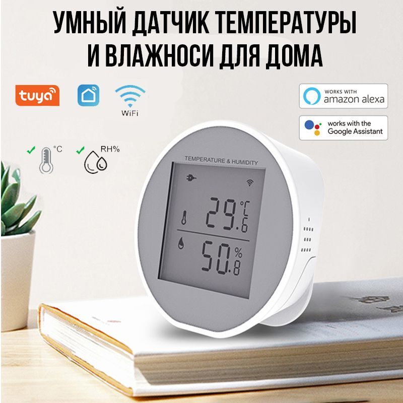 Умный Zigbee датчик температуры и влажности Tuya, Яндекс Алиса, необходим шлюз!  #1