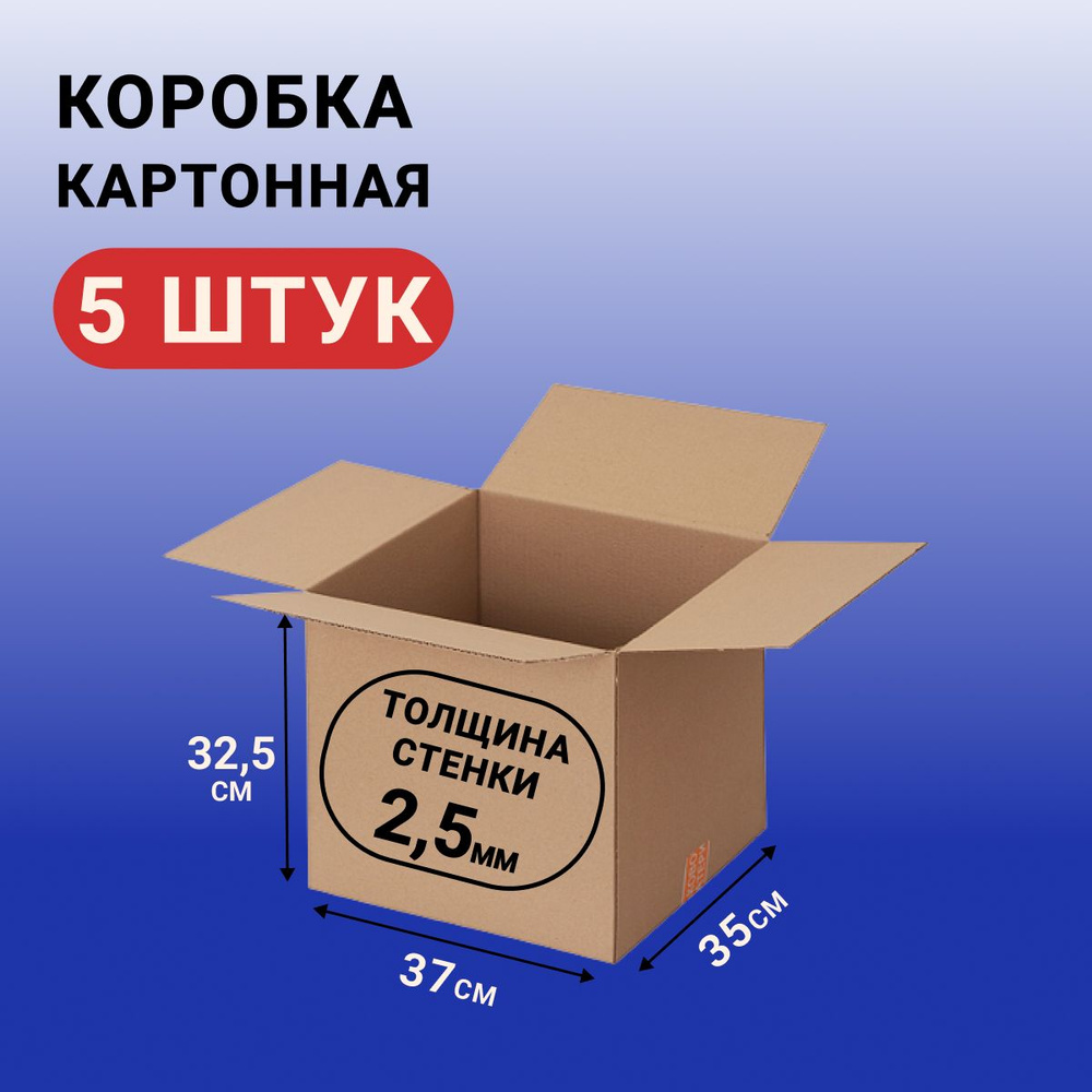 Лиана Коробка для переезда длина 37 см, ширина 35 см, высота 32.5 см.  #1