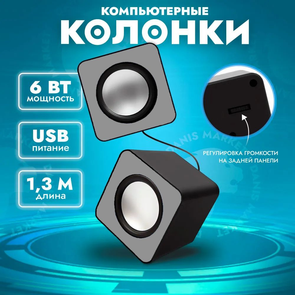 Компьютерные колонки USB, серый #1