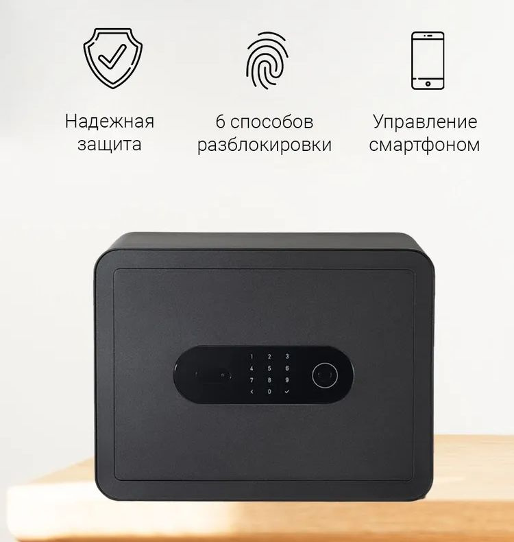 Умный электронный сейф Mijia Smart Safe Box (BGX-5/X1-3001) #1