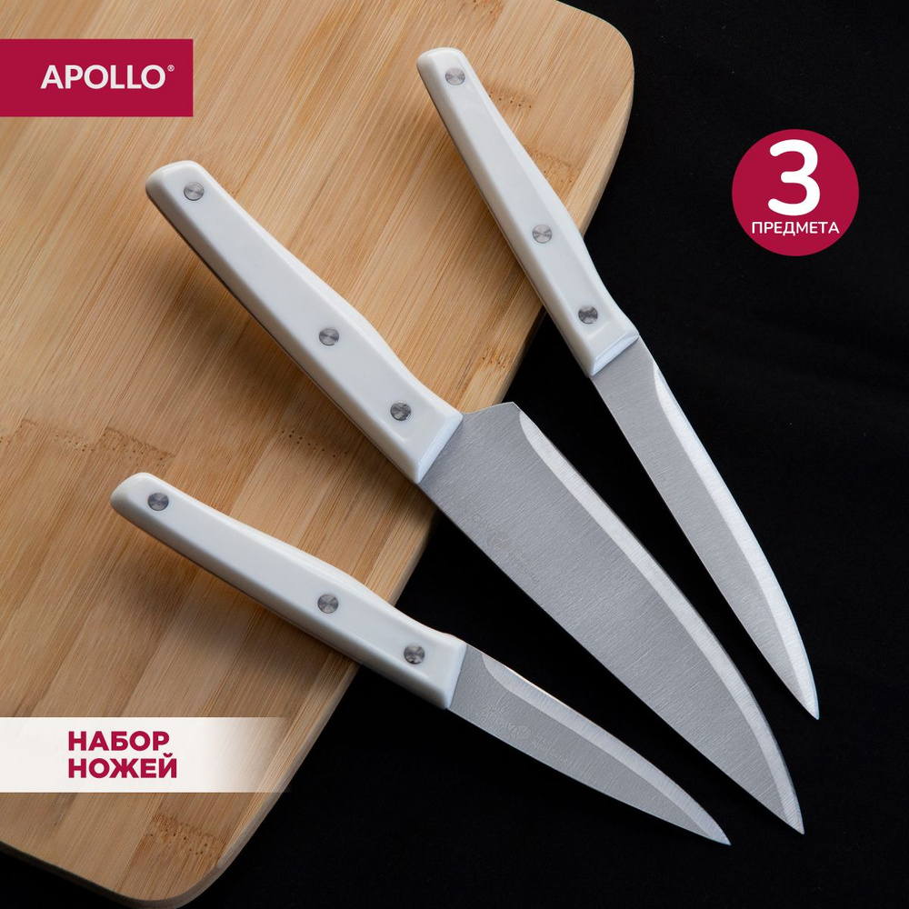 Набор ножей кухонных APOLLO genio "Ivory" 3 предмета #1