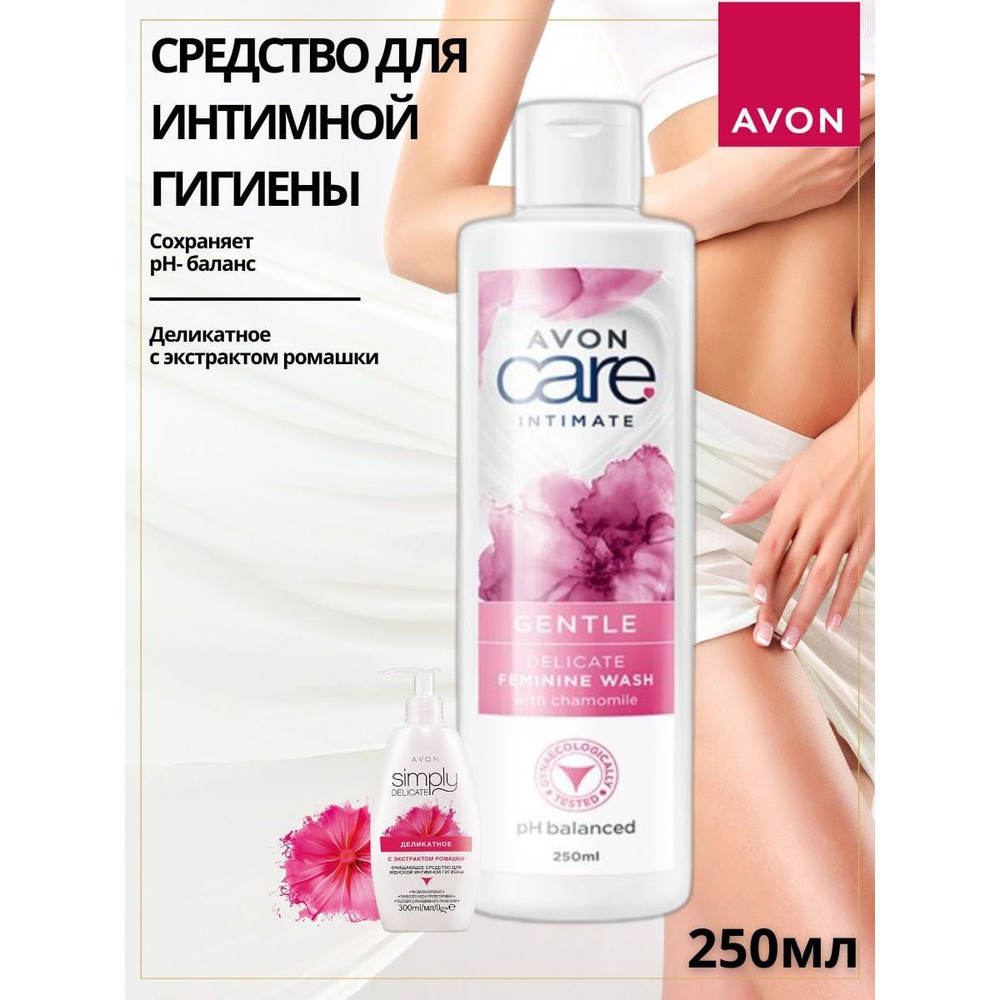 AVON Средство для интимной гигиены 250 мл #1