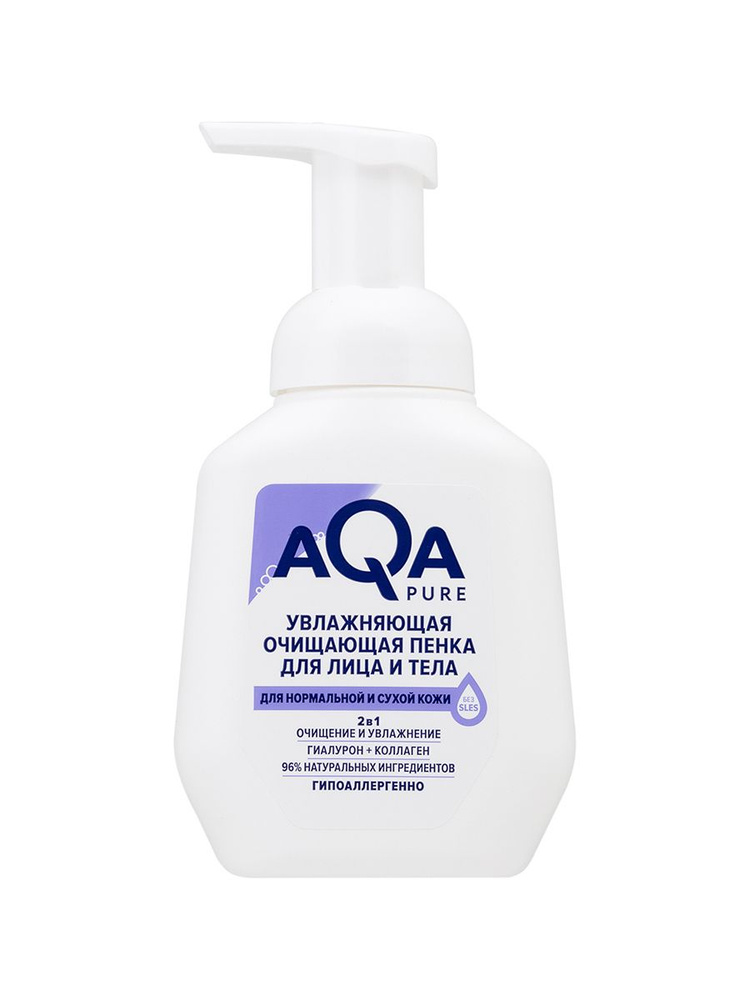 AQA Pure Увлажняющая очищающая пенка для лица и тела для нормальной и сухой кожи, 250 мл  #1