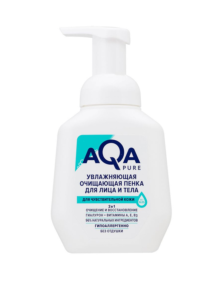 AQA Pure Увлажняющая очищающая пенка для лица и тела для чувствительной кожи, 250 мл  #1
