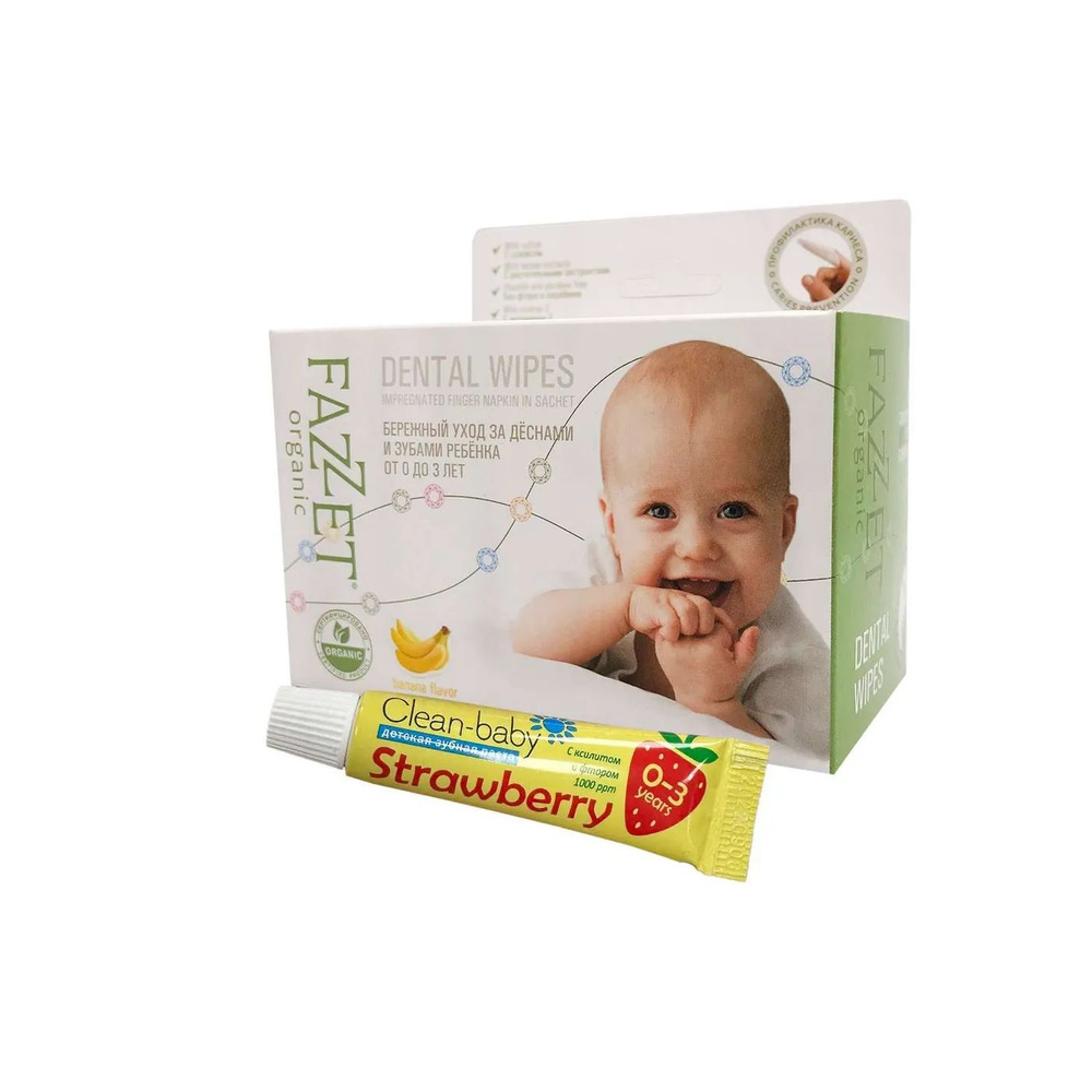 Детские салфетки Fazzet ORGANIC для полости рта 0-3 года 28 шт и подарок зубная паста Clean-baby 0-3 #1