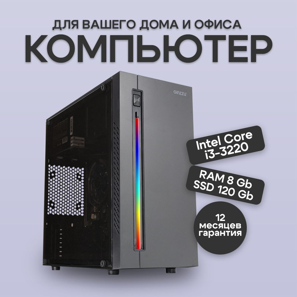 Купить компьютер BACKSPACE PC Lite02, по низкой цене: отзывы, фото,  характеристики в интернет-магазине Ozon (1249376330)