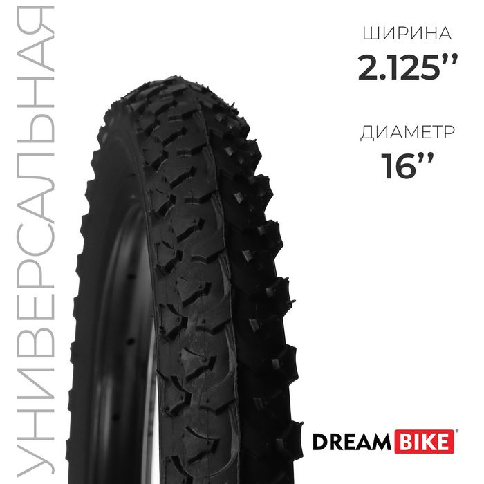 Покрышка 16"x2.125" (HY-108А) Dream Bike #1