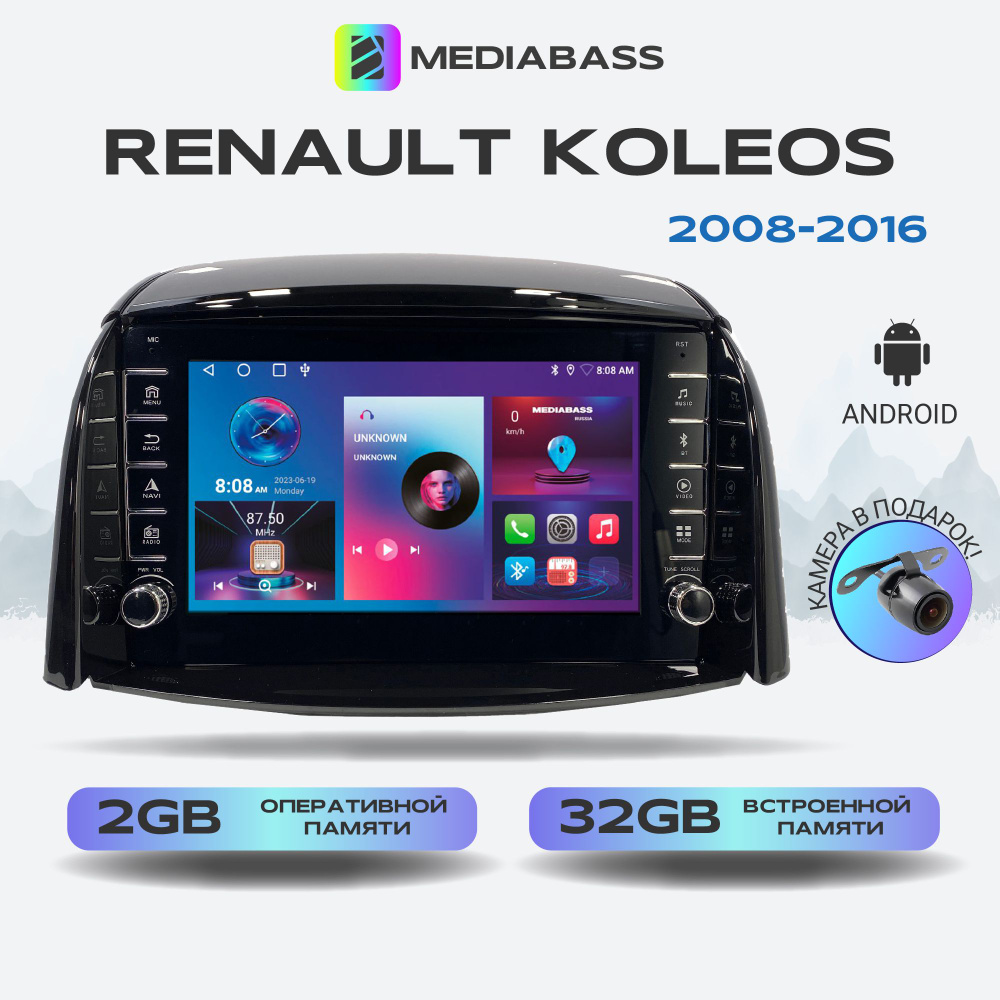 Магнитола для авто Renault Koleos, Android 12, 2/32 ГБ, с крутилками / Рено Колеос  #1