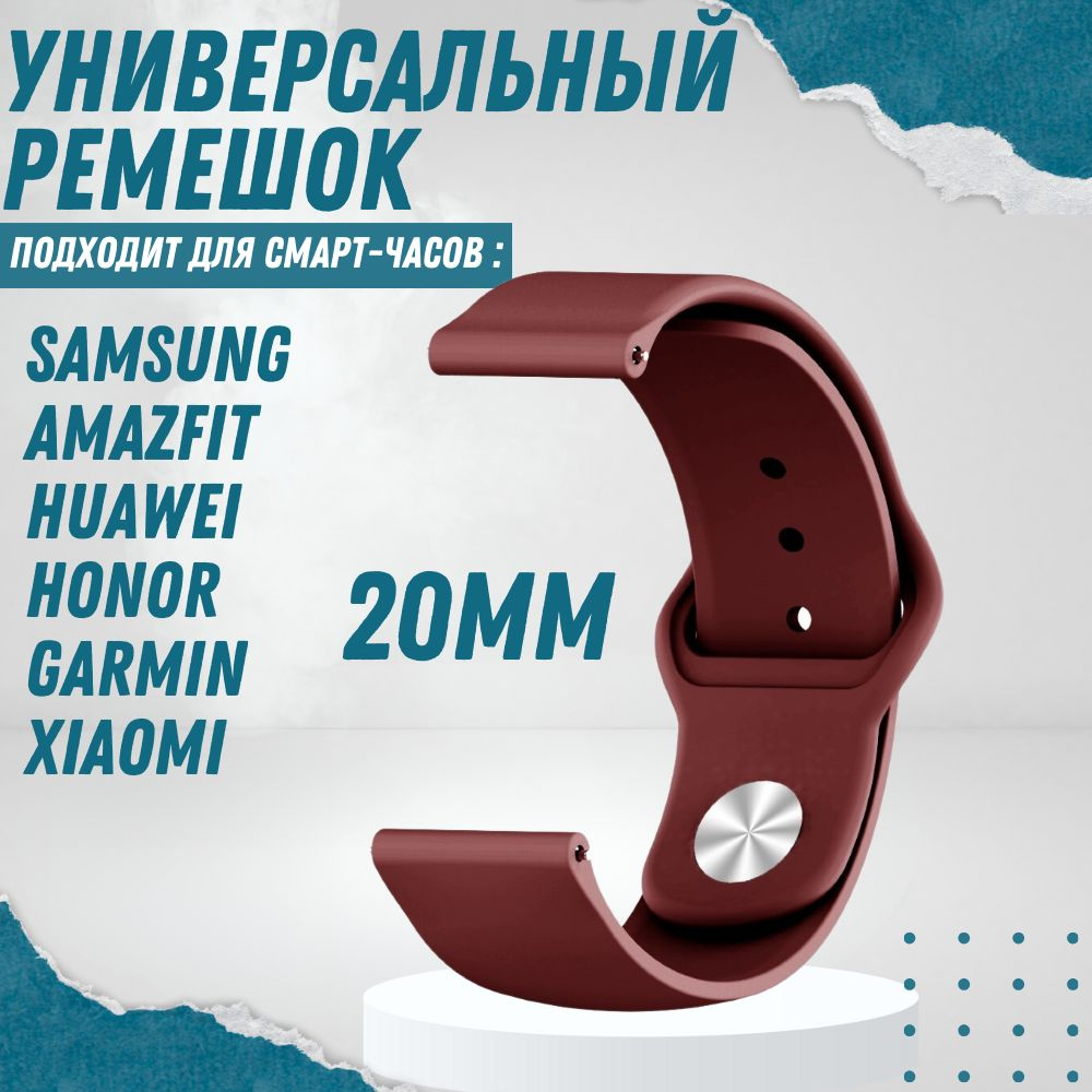 Силиконовый ремешок для часов 20мм браслет 20 мм для смарт часов Samsung Galaxy Watch , Gear Sport , #1