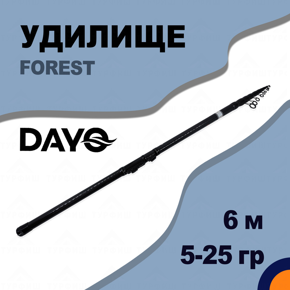 Удилище телескопическое DAYO FOREST 5-25 гр 6 м для рыбалки. Уцененный товар  #1