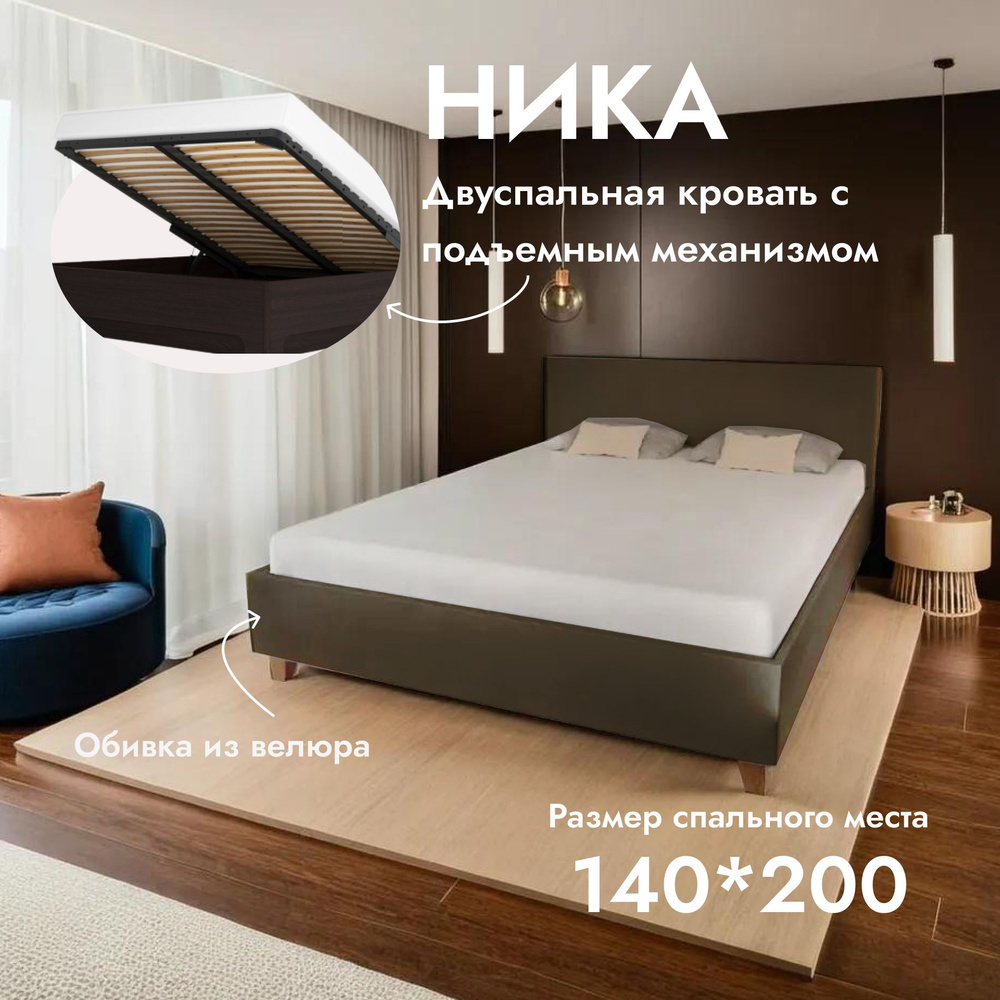 Двуспальная кровать Ника 140х200 см, с ортопедическим подъемным механизмом, цвет черно-серый  #1