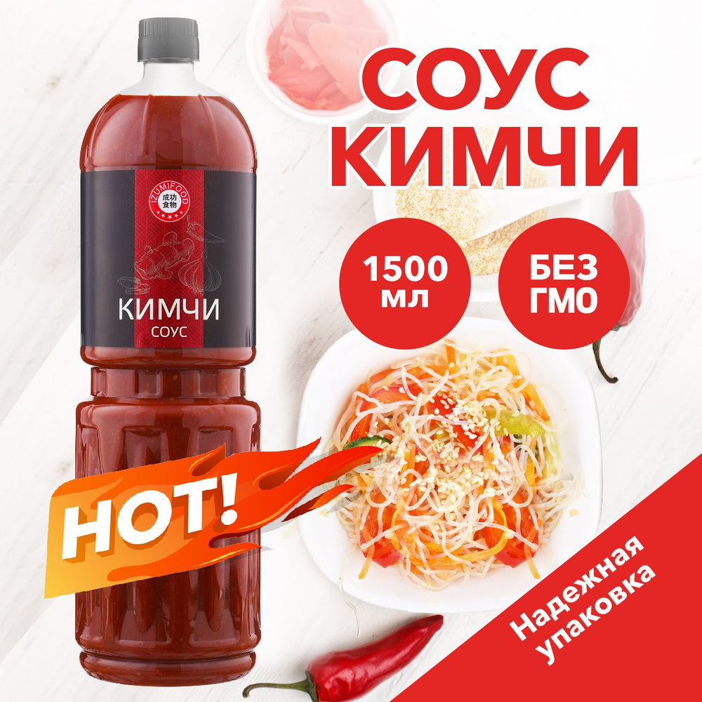 Соус Кимчи Izumi Food, 1,5 л. #1