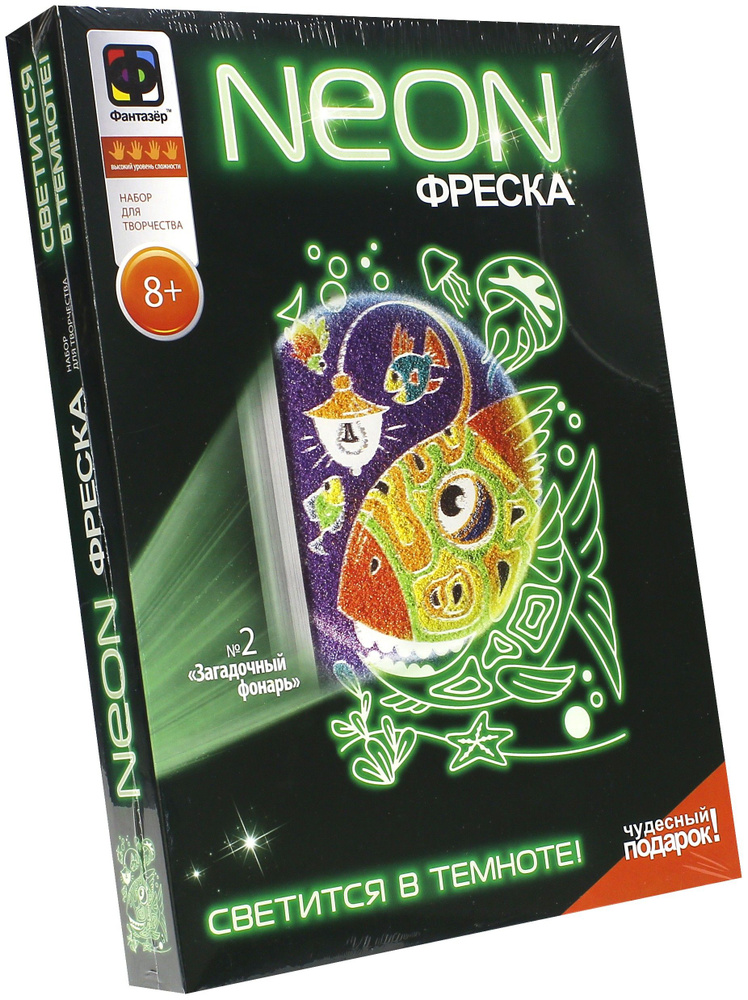 Неоновая фреска №2 "Загадочный фонарь" (430002) #1