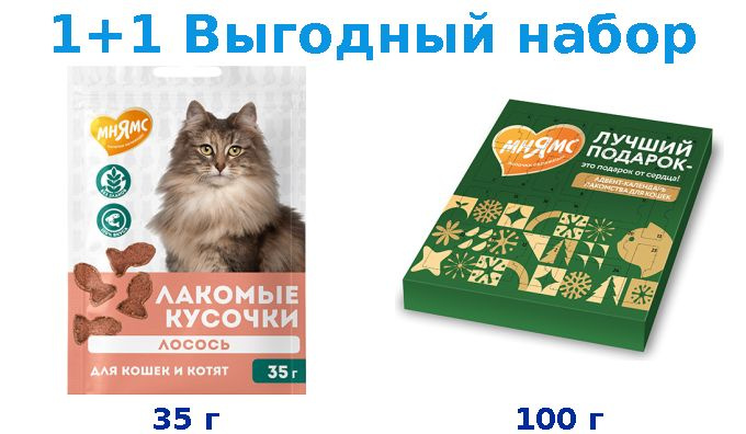 Лакомства, Мнямс лосось 35 г + - индейка, курица, утка 100 г #1