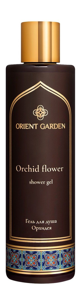 Гель для душа с ароматом орхидеи Orhid Flower Shower Gel, 250 мл #1