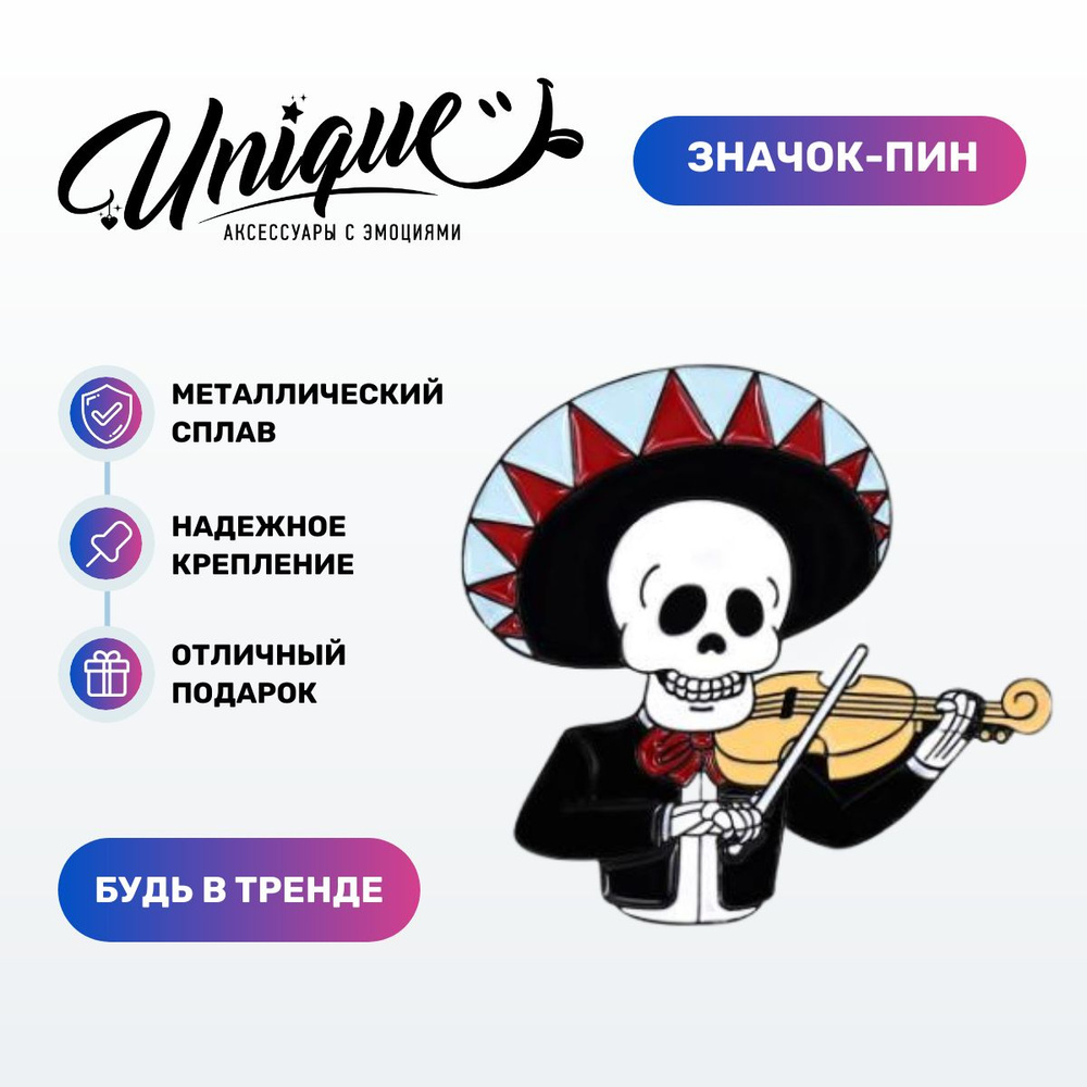 UNIQUE Значок #1