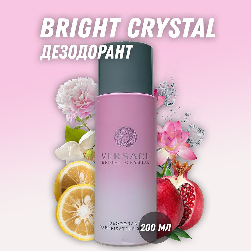 Парфюмированный дезодорант Bright Crystal / Брайт Кристалл 200 мл  #1