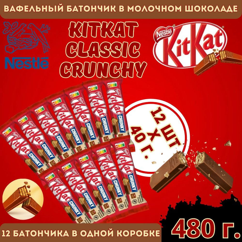 Молочный шоколад Кит-кат Chunky 12шт по 40г / 480гр #1