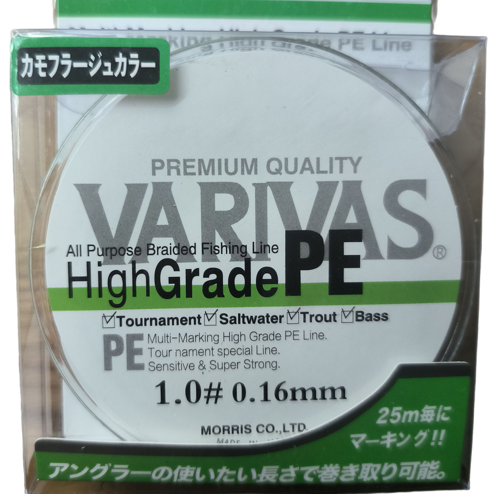 Шнур рыболовный Varivas High Grade PE 0.08 mm Шнур плетеный для рыбалки, плетенка  #1