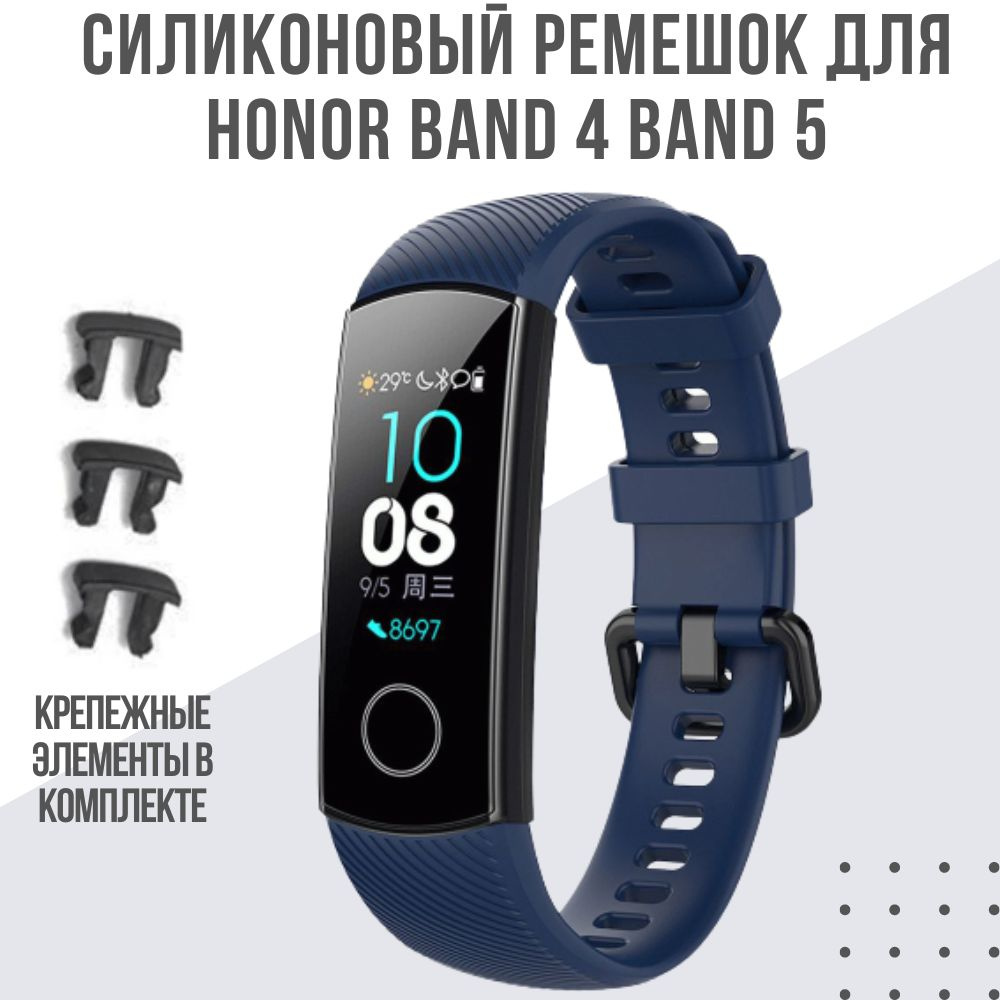 Ремешок для Honor Band 4 / Band 5 #1