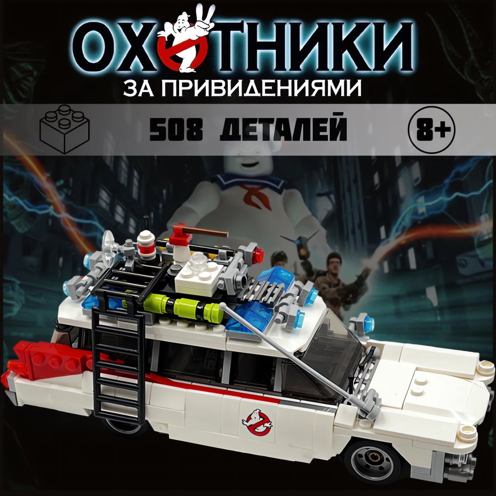 Lego ghostbusters 2021 hotsell