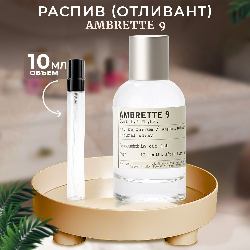 Ambrette 9 Парфюмерная вода 10мл #1