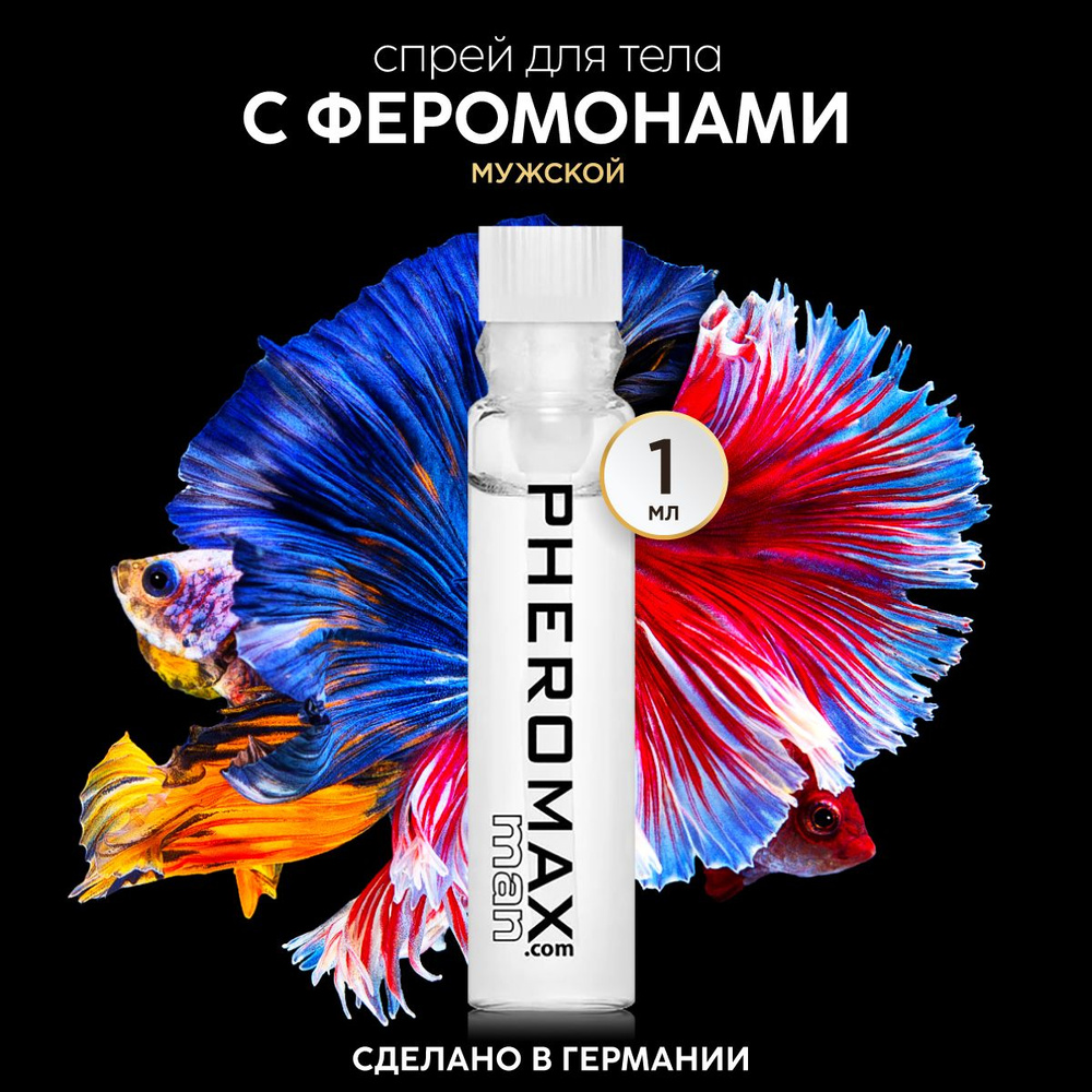 Pheromax man Концентрат феромонов, 1 мл. #1