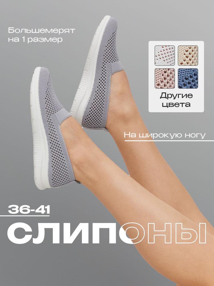 Слипоны In Step #1