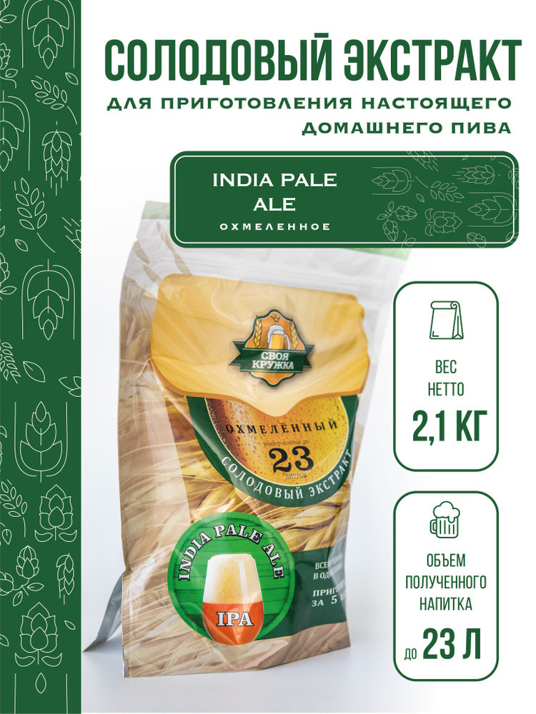 Солодовый экстракт IPA (India Pale Ale) Охмелённый для приготовления до 23 литров пива  #1