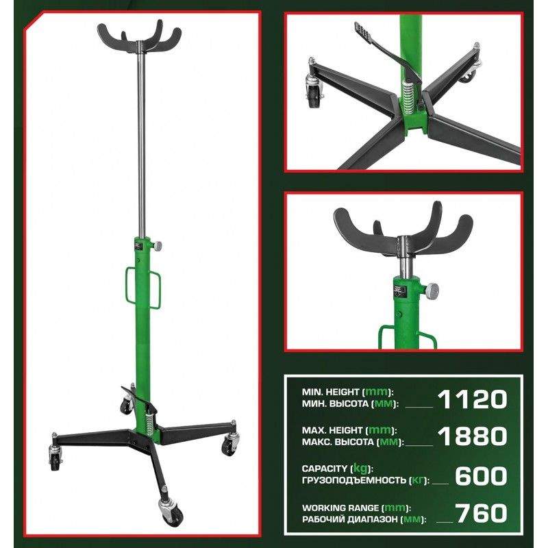 Стойка трансмиссионная RockForce гидравлическая 0,6т (h min-112см,h max -188см)  #1
