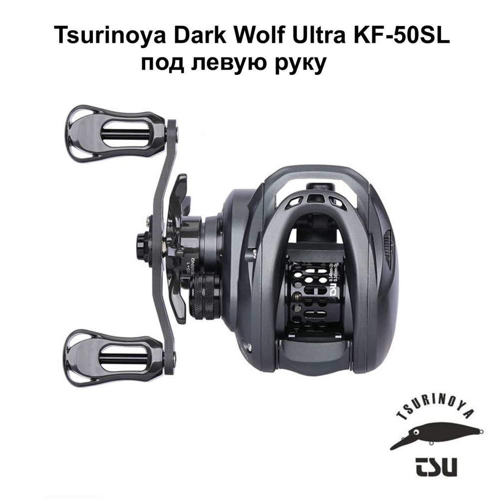 Tsurinoya Dark Wolf Ultra KF-50S L Под левую руку ультралегкая мультипликаторная катушка  #1