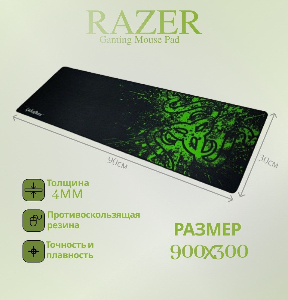 Razer Игровой коврик для мыши 900 300, XXL, темно-зеленый #1