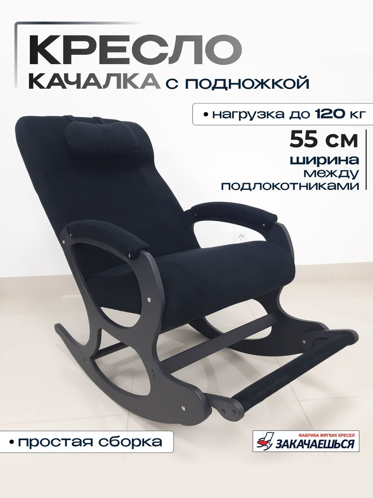 ЗАКАЧАЕШЬСЯ Кресло-качалка, 60х120х95 см #1