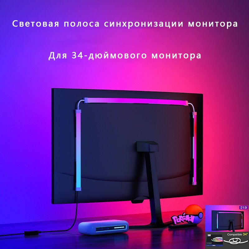 LongLight Умная светодиодная лента Skydimo sync light, 4 шт. #1