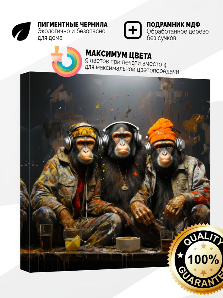 Картина на холсте 80x80 Братья музыканты #1