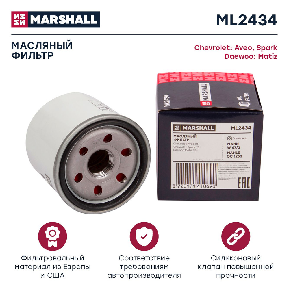 Фильтр масляный MARSHALL ML2434 #1